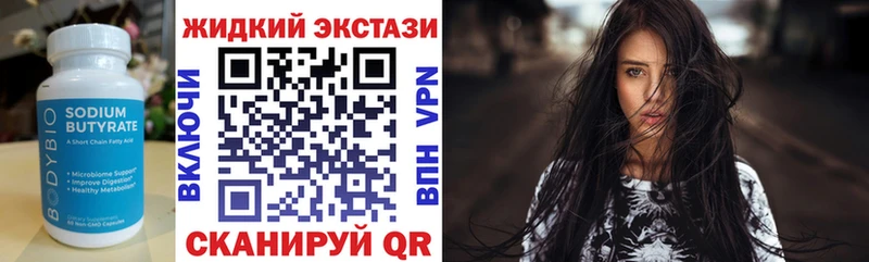 продажа наркотиков  Егорьевск  Бутират оксибутират 