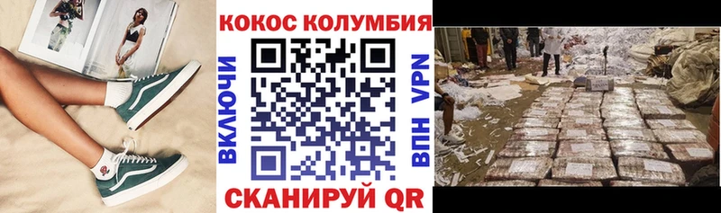дарнет шоп  Егорьевск  COCAIN Эквадор 