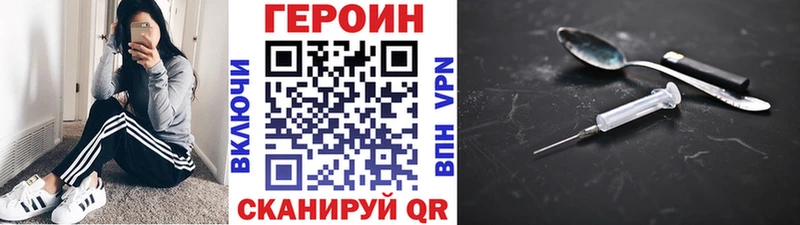 наркотики  Егорьевск  Героин хмурый 