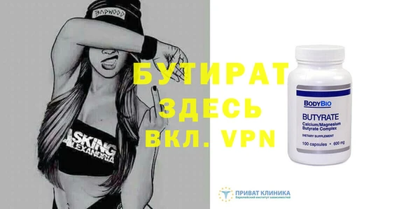 бутират Володарск