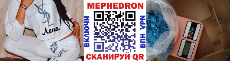 МЕФ кристаллы Егорьевск