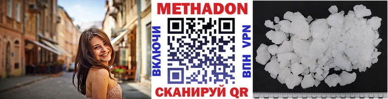 Метадон кристалл  Егорьевск 