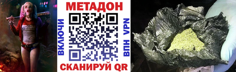 МЕТАДОН белоснежный Егорьевск